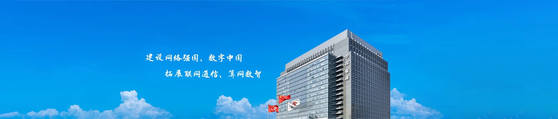 临清区联通宽带